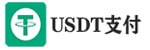 支付宝支付