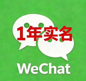 美国 WeChat 账号批发 一年以上老号 已实名绑卡 支持转账收款进群 稳定耐封
