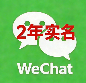 稳定美国老号批发  2年以上老号 已实名绑卡 功能全（转账 / 收款 / 进群） 稳定耐封